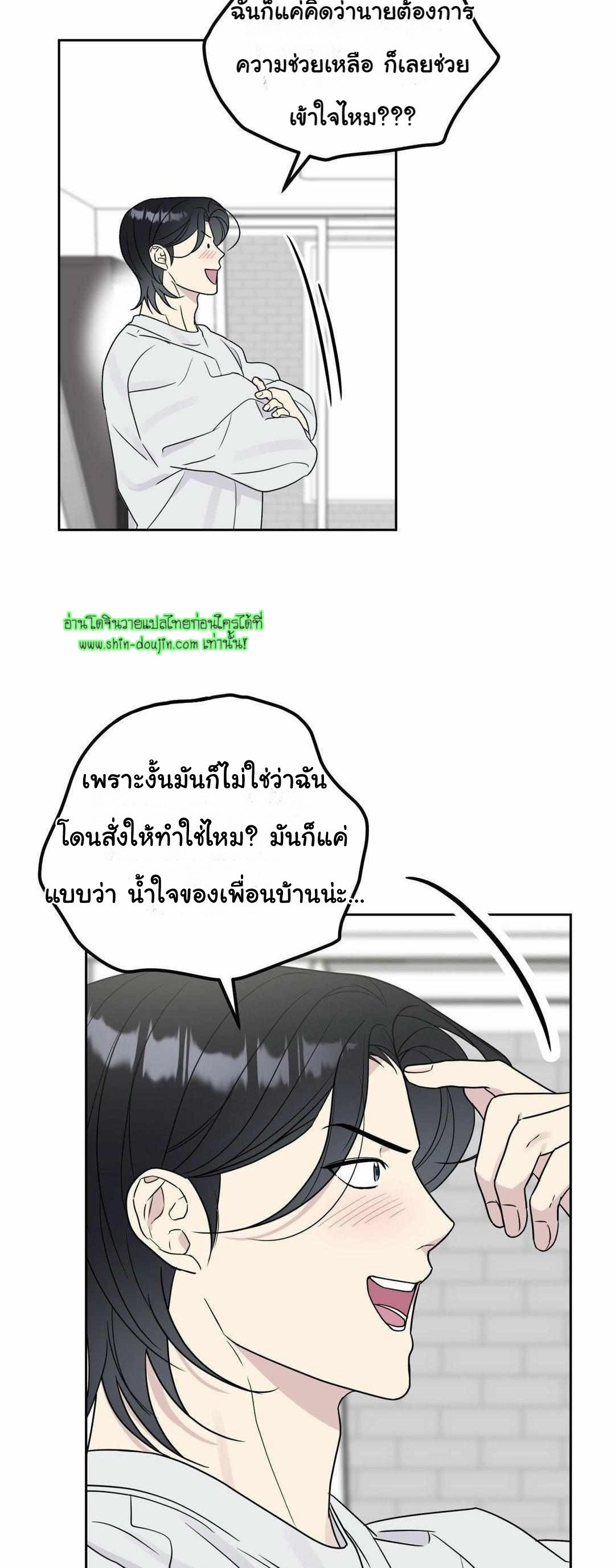 Campus Truth Game EP 3